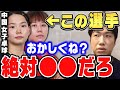 【ひろゆき×水谷隼】中国には、髪型まで一緒のコピー選手がたくさんいますよ。水谷隼が中国のクローン選手について話す【ひろゆき切り抜き/質問ゼメナール/論破/水谷隼/卓球/クローン】
