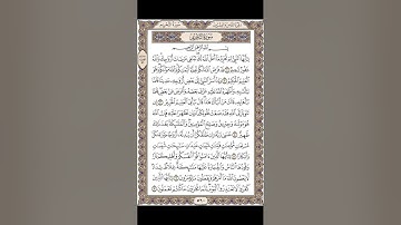 الصفحة  ٥٦٠ من القران الكريم  لـ سورة التحريم