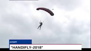 «HANDI FLY International Challenge 2018», репортаж телеканала 