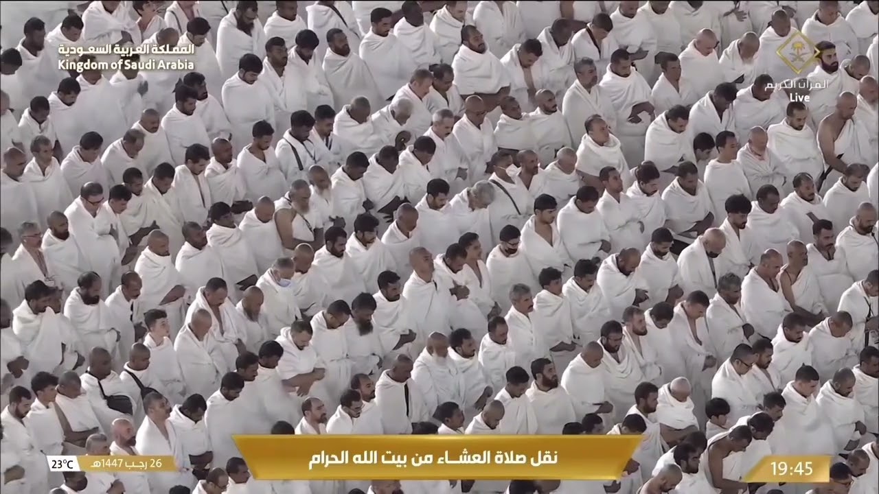 15th Jan 2026 Makkah 'Isha Sheikh Humaid