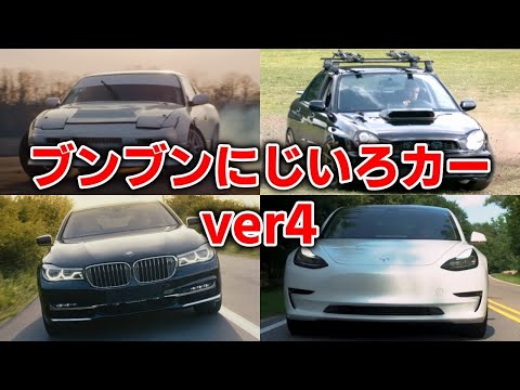 ブンブンにじいろカーver4 おかあさんといっしょNHKの歌 はたらくくるまの歌【あつまれくるまch】
