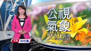 氣象 20160511 公視晚間新聞