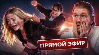 ДЕД ПОДРАЛСЯ С БЕРЕМЕННОЙ - ПРЯМОЙ ЭФИР с Андреем Малаховым