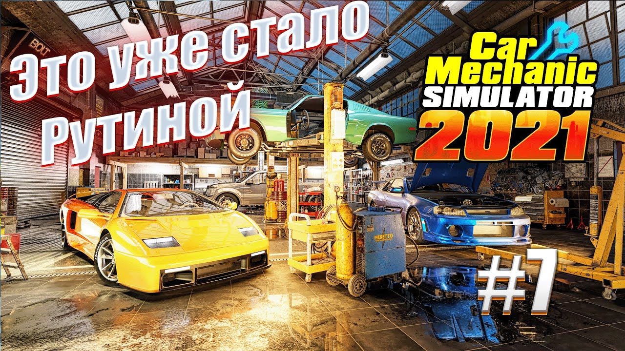 Car Mechanic Simulator 2021 #7 Очередной ремонт - YouTube