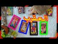 برج العقرب🧡توقعات شهر فبراير2026 يابختك المفتاح فى ايدك الشهر دا✨ | العاطفة |العمل|المال |الصحة!!!