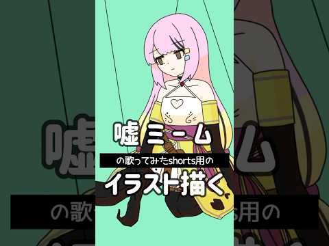 枯れそうな心を #嘘ミーム #illustration #描いてみた #Vtuber