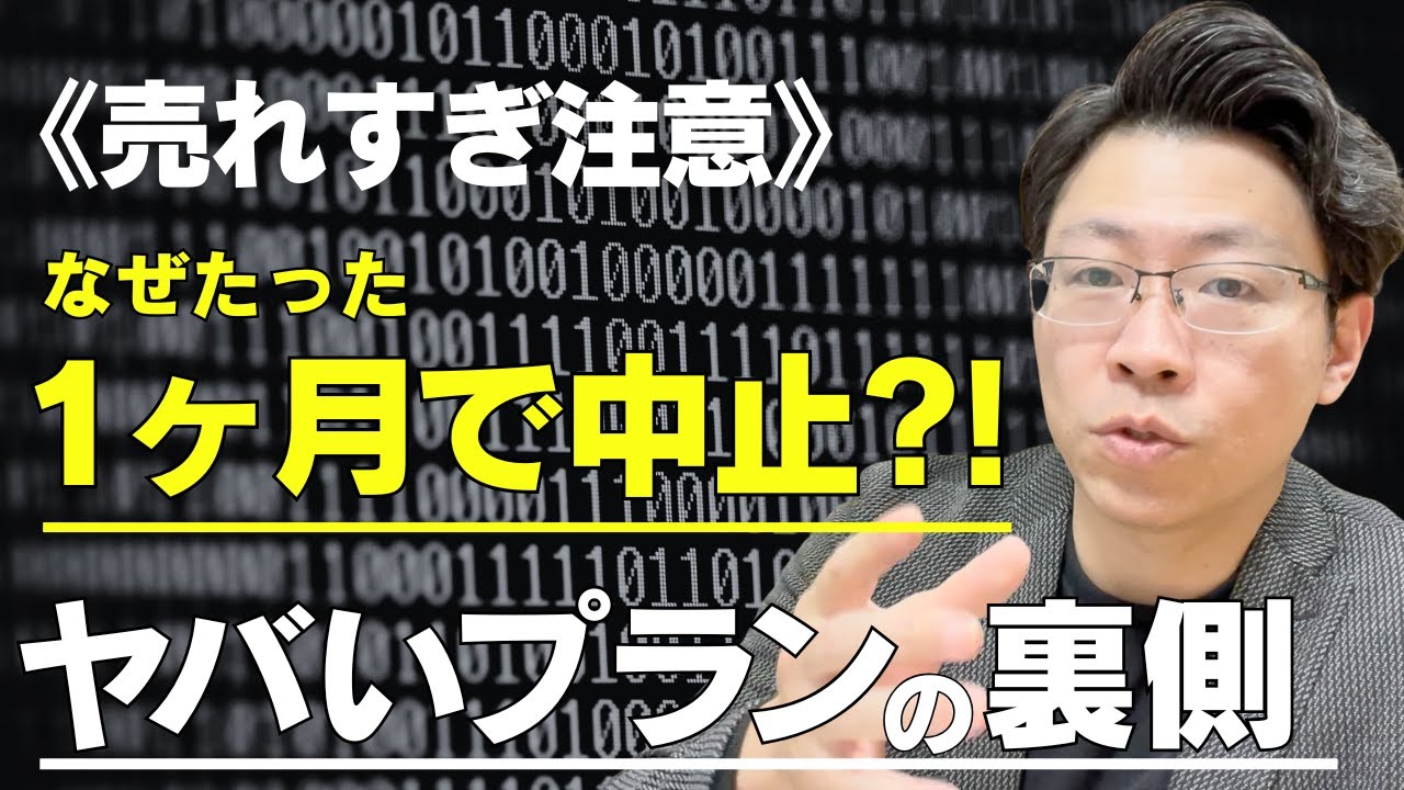 売れすぎて即中止になった最強ポスティングプランの裏側｜梅澤式キーニーズ法の破壊力