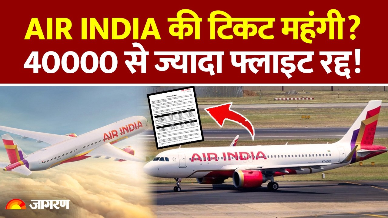 Air India की टिकट महंगी, मिडिल ईस्ट जंग का असर | Fuel Surcharge बढ़ा, 40,000+ फ्लाइट रद्द