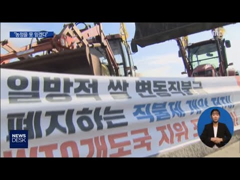 위기의 농업, &amp;quot;전남의 대책이 안 보인다&amp;quot; [목포MBC 뉴스데스크]