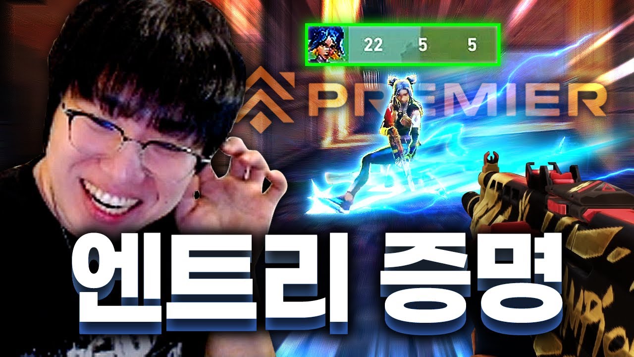 스크림에서 매판 30킬이 디폴트였던 "버온"... 프리미어에서 증명했습니다 ㅋㅋㅋㅋㅋ