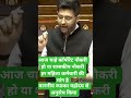 #bigbreaking #raghavchadha #aap #bjp #opposition #rajyasabha #punjab #punjabsarkar