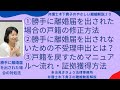 弁護士木下貴子のやさしい離婚解説20!第20回目は、続勝手に離婚届を出された場合の対処法、戸籍訂正方法、訂正手続き、証拠や必要な書類の準備方法、勝手に離婚届を出されないための対策などを解説しています