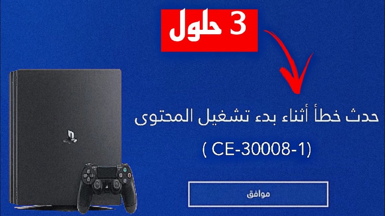 Ps4 Ce 30008 1