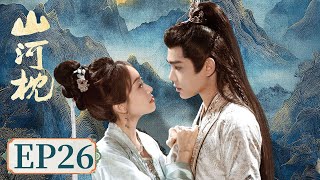 [Fight for Love] EP26｜Starring:  Jackie Li, He Saifei