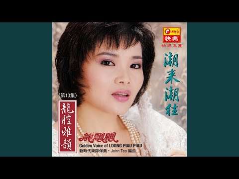 希望你沒有忘記 (feat. 時代樂樂隊) [修復版]