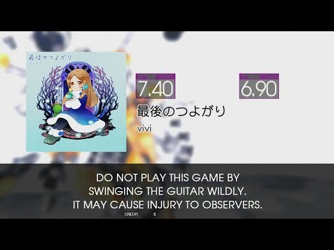 【GITADORA EXCHAIN Guitarfreaks】 最後のつよがり MASTER Guitar & Bass