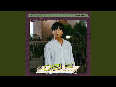 Such a Day Female Version Instrumental (이런 날 Female Version Instrumental)