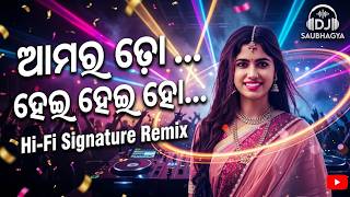 Amara Dho Heyi Heyi Ho | Odia DJ Song 2026 | HiFi Signature Remix | DJ Saubhagya