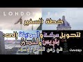 الغرب يريد تحويل مكة والمدينة إلى باريس ولندن وشيخ يوسف نجتهد لتحويل باريس ولندن مثل مكة والمدينة الغرب يريد تحويل مكة والمدينة إلى باريس ولندن وشيخ يوسف نجتهد لتحويل باريس ولندن مثل مكة والمدينة