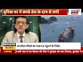 Strait of Hormuz Crisis: क्या भारत में सस्ता होगा पेट्रोल-डीजल?Geopolitics |Top News | Breaking News