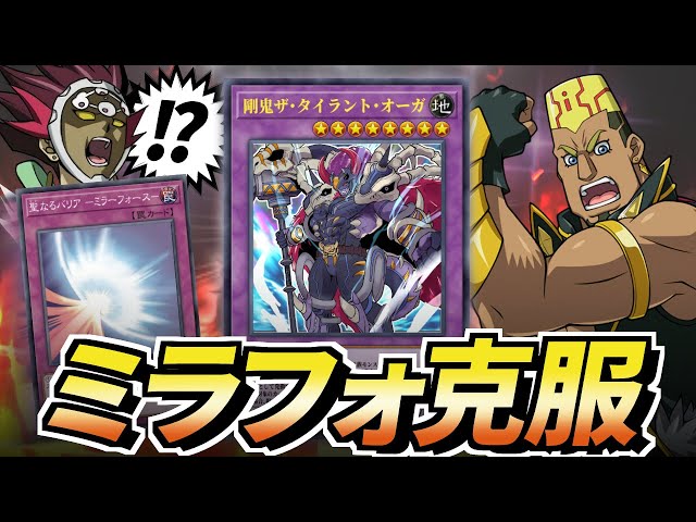 Good news] GO Onizuka and Gouki finally overcome Mirafo [Yu-Gi-Oh