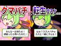スズメバチより危険?可愛いすぎるクマバチの生態とは⁉【ずんだもん&ゆっくり解説】