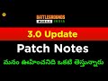 ⚡⚡ 3.0 Update Patch Notes ⚡⚡ Update RELEASE DATE 😱