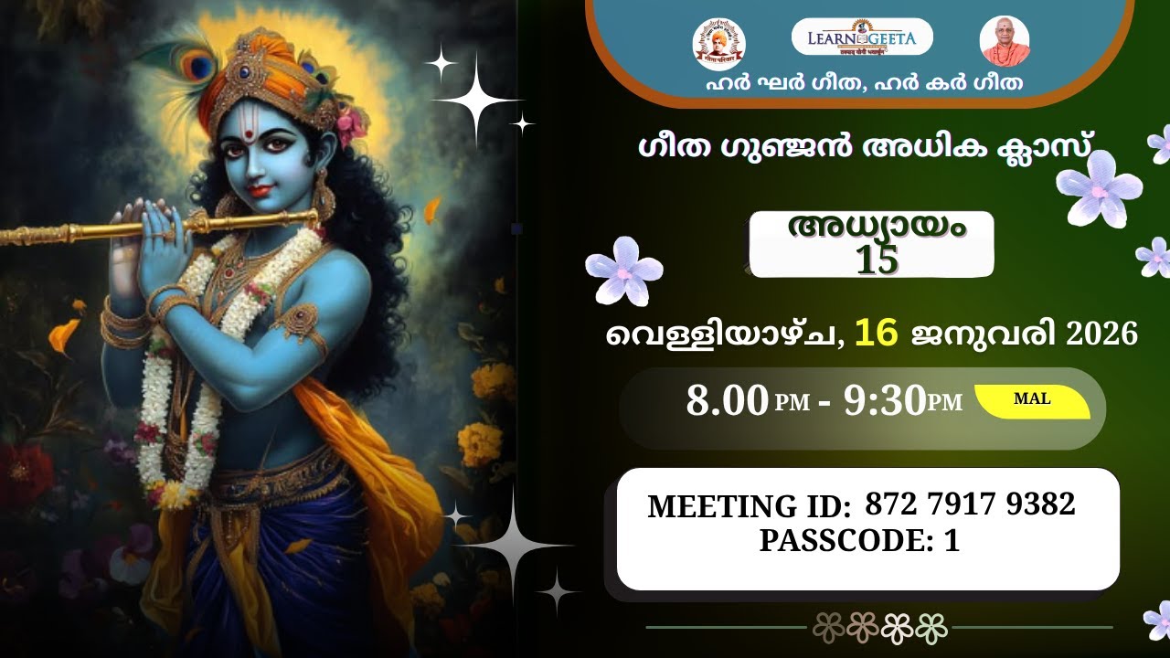 Geeta Gunjan Extra Class - 15th Chapter (Malayalam) 16.01.26