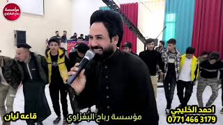 دبكات شباب الحويجه2021/افتتاح قاعه ليان للاعراس والمناسبات?احمد الخليجي