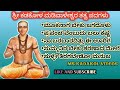 ಶ್ರೀ ಕಡಕೋಳ ಮಡಿವಾಳೇಶ್ವರ ತತ್ವ ಪದಗಳು|sree kadakol madiwaleswar tatwa padagalu