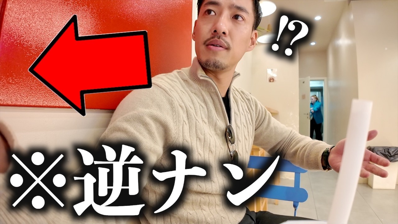 【衝撃】今、日本人男性がポルトガルを歩くとこうなります…