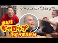 【笑い無双】津田のすごいところと売れるべきギャロップをどうするか問題...ユースケと黒田で真剣考察