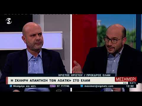 Ο Χρίστος Χριστου στο Μεσημέρι και Κάτι