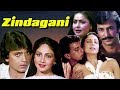 Zindagani | Full Movie | Mithun Chakraborty Hindi Movie | Rati Agnihotri | Latest Hindi Movie HD