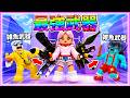 🌈「最強武器女子」ＶＳ「雑魚武器男子」勝つのはどっち!? 【ROBLOX】