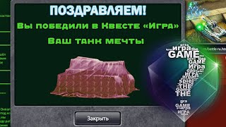 САМЫЕ ВЕЗУЧИЕ КВЕСТОВЫЕ КОНТЕЙНЕРЫ! МНЕ ПОДКРУТИЛИ НОВЫЕ УСТРОЙСТВА! ОПЕНКЕЙС ТАНКИ ОНЛАЙН