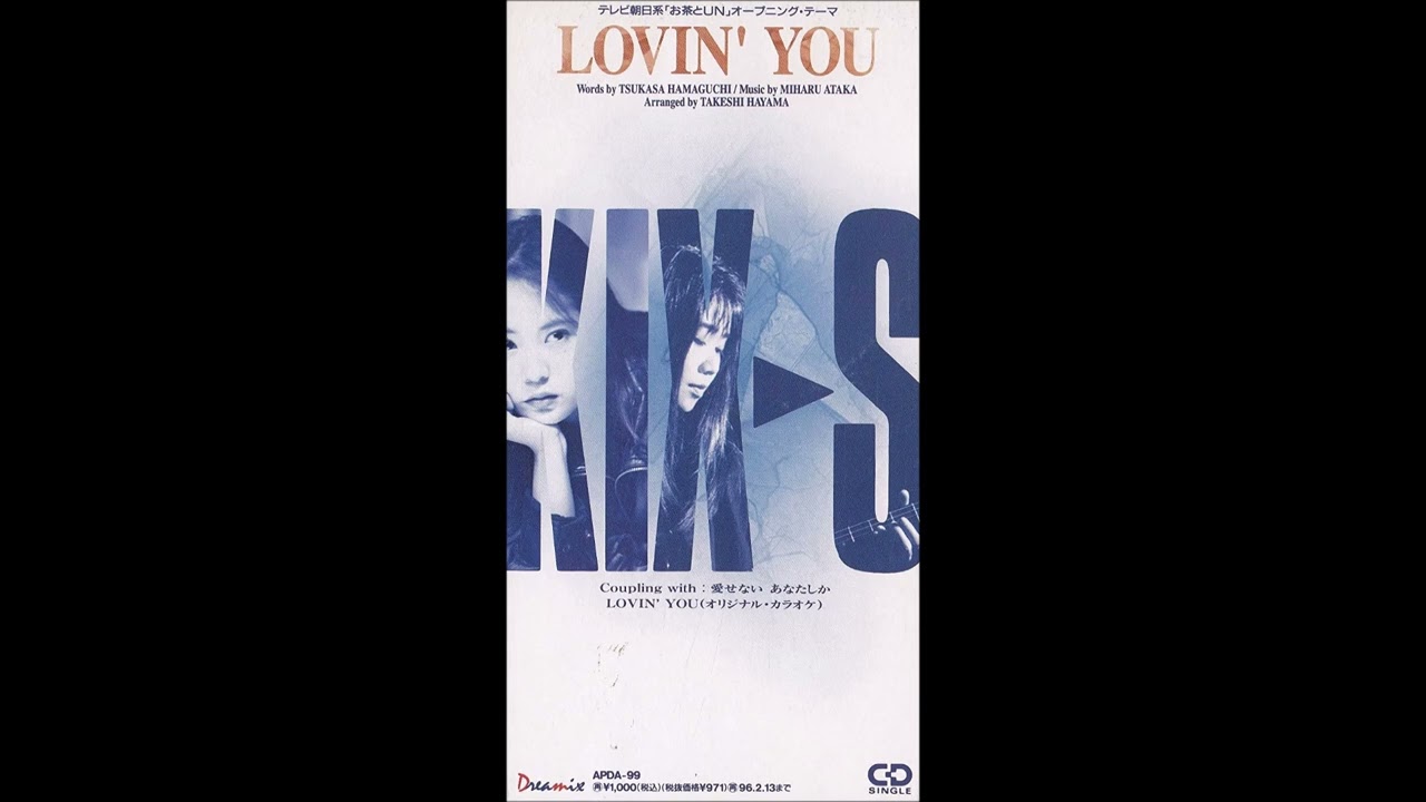Kix S 愛せない あなたしか 歌詞 動画視聴 歌ネット