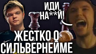 Серега Пират ЖЕСТКО о СИЛЬВЕРНЕЙМЕ! Играет в ШАХМАТЫ