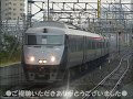 【Nゲージ@カトー】787系 つばめ号〝アラウンド･ザ･九州 開封&試運転〟