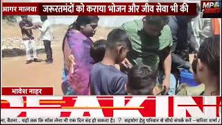 अमावस्या पर पुण्य स्मृति में सेवा का भाव महावीर सेवा समिति ने बांटा भोजन, निभाई मानवता कीजिम्मेदारी 