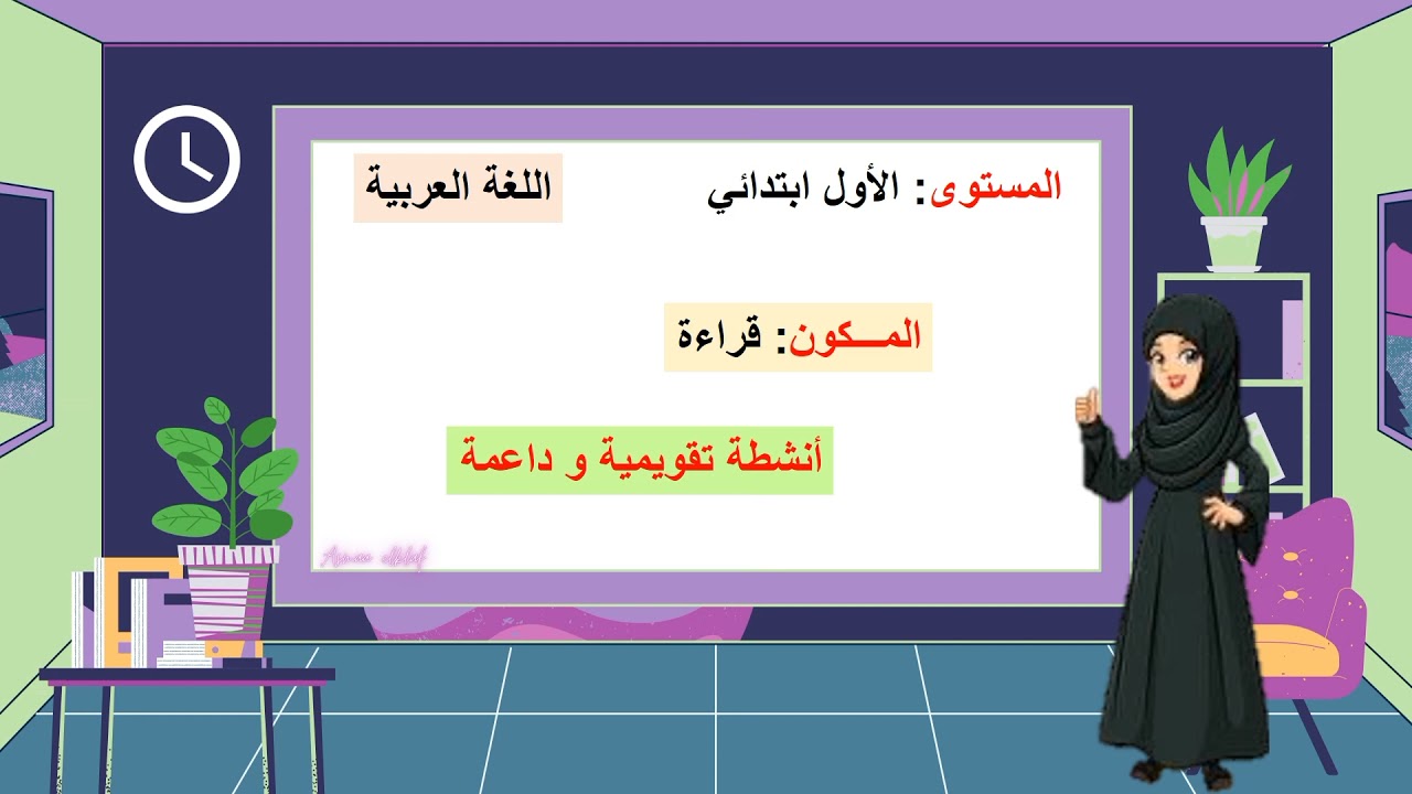 دعم الوحدة 1