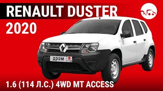 Renault Duster 2020 1.6 (114 л.с.) 4WD MT Access - видеообзор