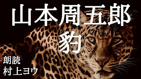 朗読 朗読