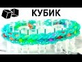 Браслет КУБИК ▉❒▉ из резинок на рогатке ▉❒▉ Как плести из Rainbow loom