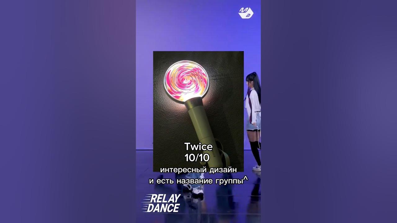 [2 часть] оцениваю лайтстики разных к поп групп #кпоп #айдолы #twice # ...