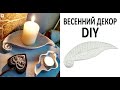 #ФИКСПРАЙС #DIY #Идея для поделки