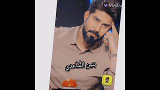 تصميم فيديو صور أحمد الساعدي باع الهيبة باع الهيبة  باع الهيبة احمد الساعدي