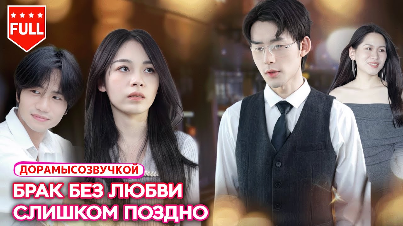 👶 Любовница притворилась беременной и захватила место — законная жена прозрела и отвернулась