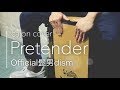 【Pretender】Official髭男dism カホン(cajon) cover