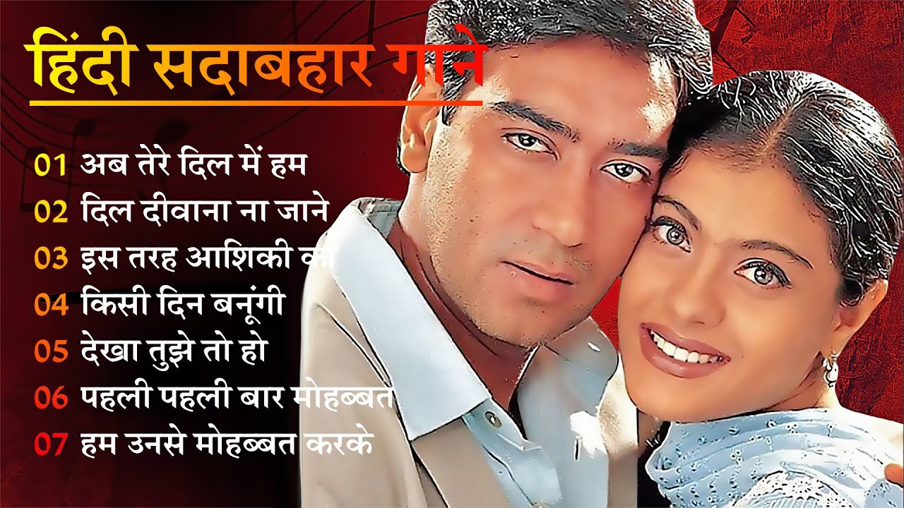 Hindi Gana🌹Sadabahar Song 💖हिंदी गाने 💔Purane Gane Mp3 💕Filmi Gaane